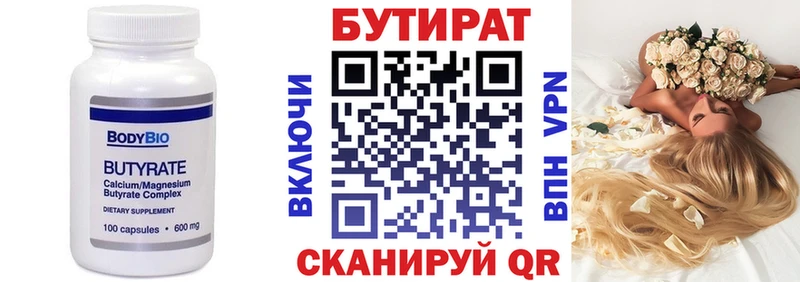 БУТИРАТ жидкий экстази  Бабушкин 