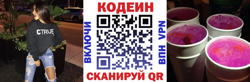 Codein напиток Lean (лин)  хочу наркоту  Бабушкин 