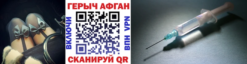 ГЕРОИН хмурый  Бабушкин 